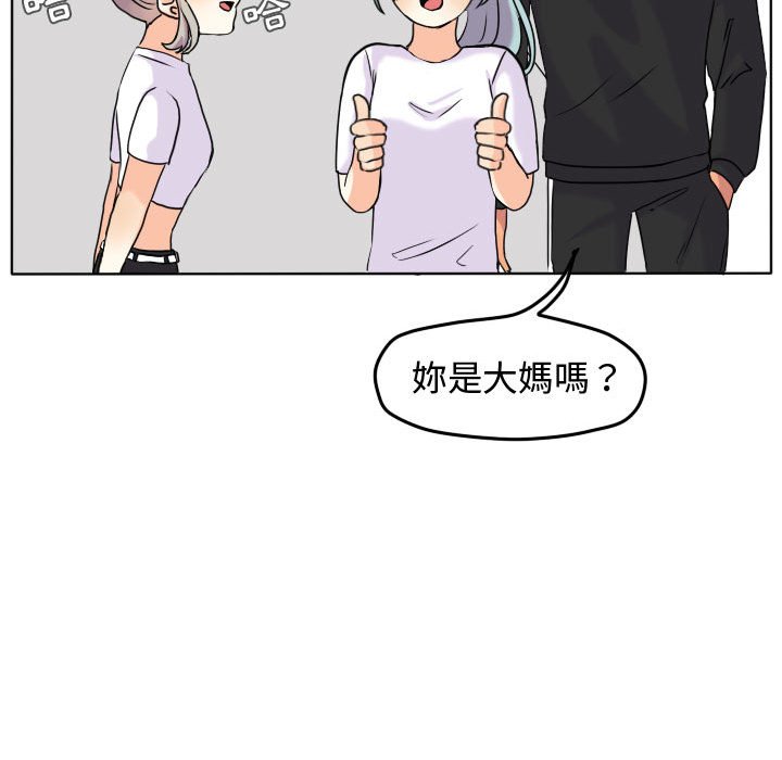 《超酷的恋爱》漫画最新章节第38话 38_突然免费下拉式在线观看章节第【24】张图片