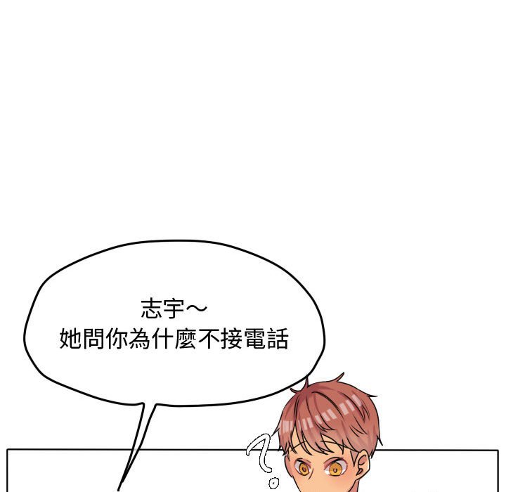 《超酷的恋爱》漫画最新章节第38话 38_突然免费下拉式在线观看章节第【45】张图片