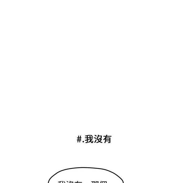 《超酷的恋爱》漫画最新章节第38话 38_突然免费下拉式在线观看章节第【58】张图片