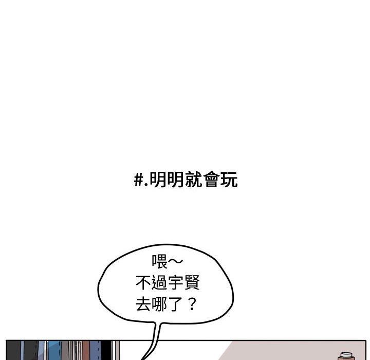 《超酷的恋爱》漫画最新章节第38话 38_突然免费下拉式在线观看章节第【17】张图片