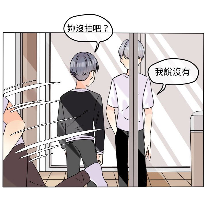 《超酷的恋爱》漫画最新章节第38话 38_突然免费下拉式在线观看章节第【51】张图片