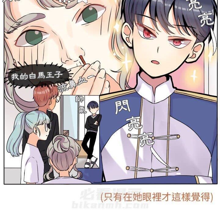 《超酷的恋爱》漫画最新章节第38话 38_突然免费下拉式在线观看章节第【19】张图片