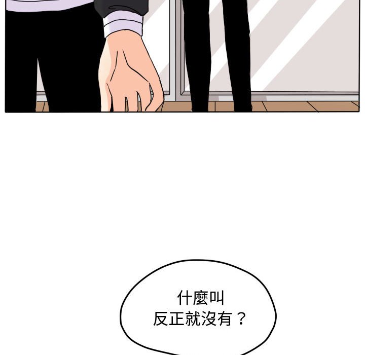 《超酷的恋爱》漫画最新章节第38话 38_突然免费下拉式在线观看章节第【56】张图片