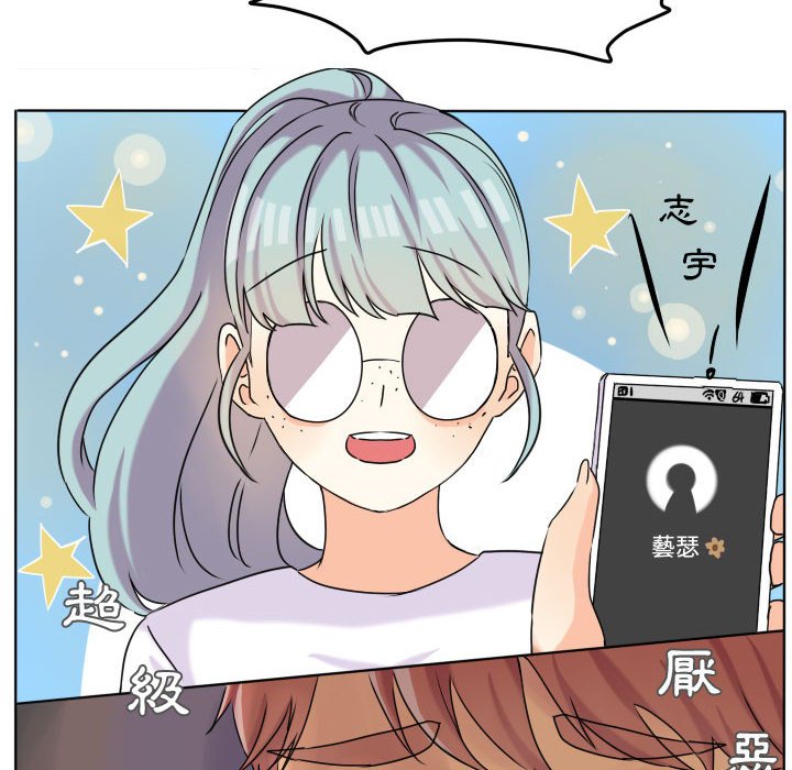 《超酷的恋爱》漫画最新章节第38话 38_突然免费下拉式在线观看章节第【42】张图片