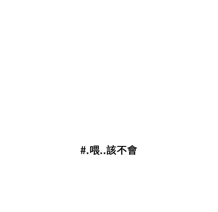 《超酷的恋爱》漫画最新章节第38话 38_突然免费下拉式在线观看章节第【66】张图片