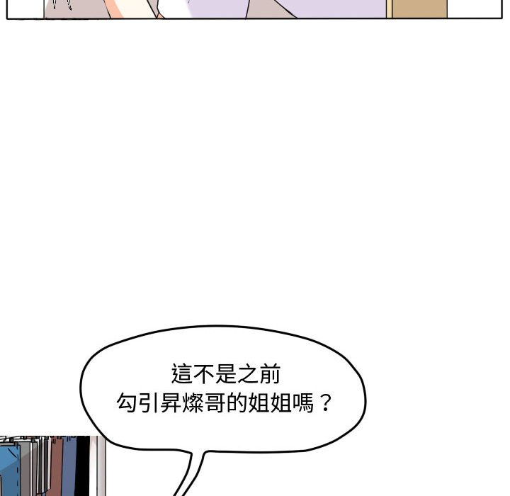 《超酷的恋爱》漫画最新章节第38话 38_突然免费下拉式在线观看章节第【2】张图片