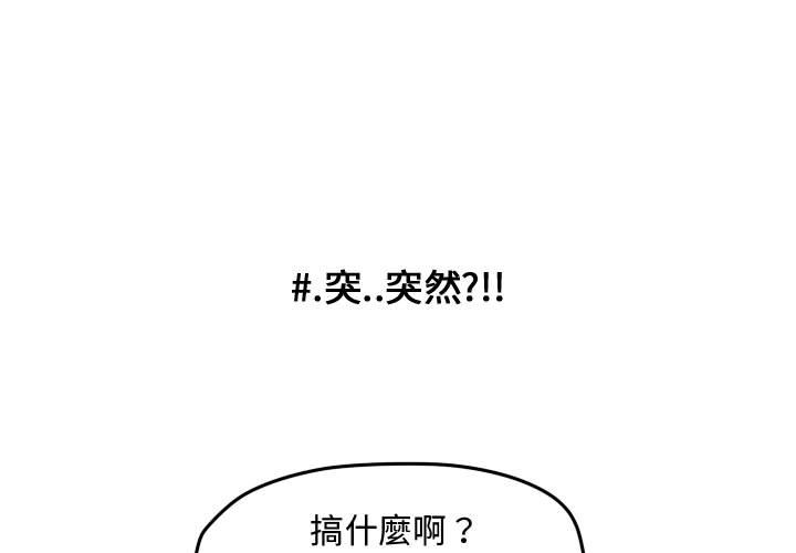 《超酷的恋爱》漫画最新章节第38话 38_突然免费下拉式在线观看章节第【75】张图片