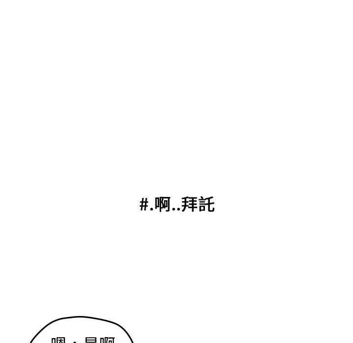 《超酷的恋爱》漫画最新章节第38话 38_突然免费下拉式在线观看章节第【49】张图片