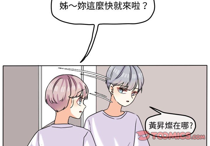 《超酷的恋爱》漫画最新章节第38话 38_突然免费下拉式在线观看章节第【74】张图片