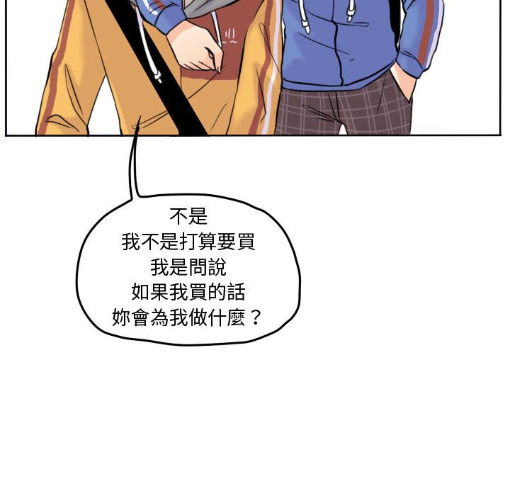 《超酷的恋爱》漫画最新章节第41话 41_恶魔免费下拉式在线观看章节第【37】张图片