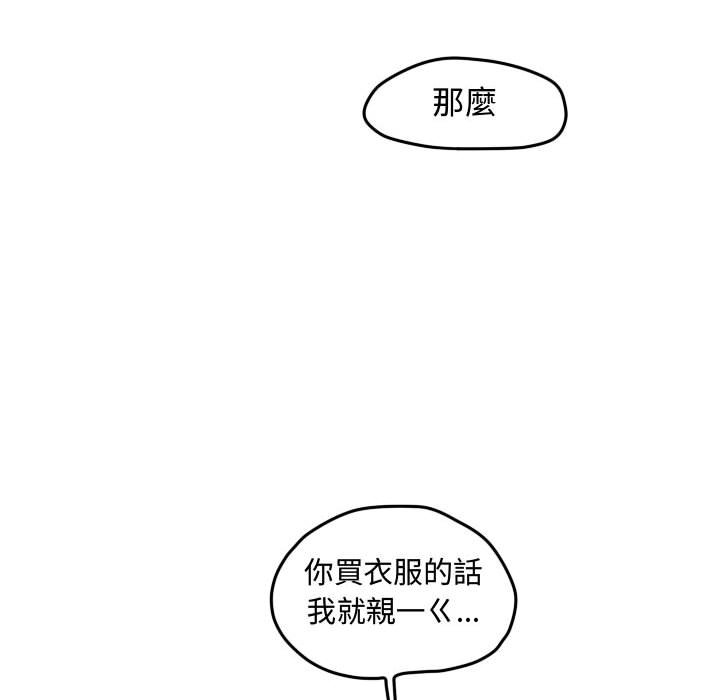 《超酷的恋爱》漫画最新章节第41话 41_恶魔免费下拉式在线观看章节第【36】张图片