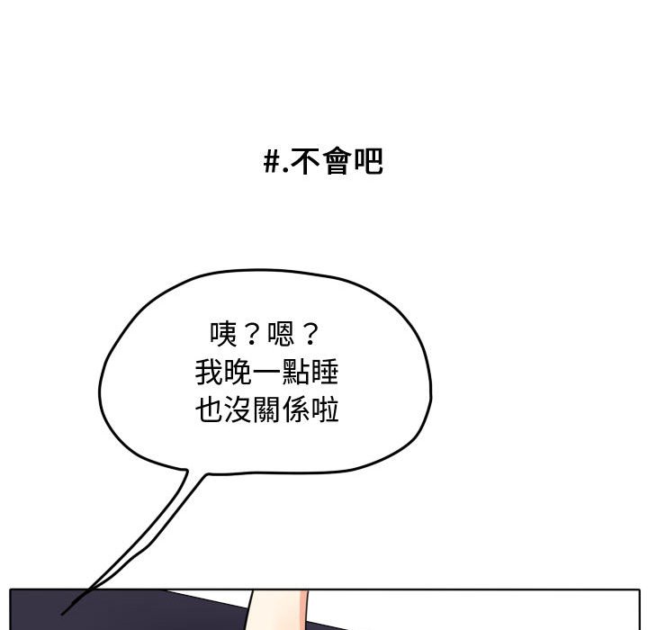 《超酷的恋爱》漫画最新章节第41话 41_恶魔免费下拉式在线观看章节第【12】张图片