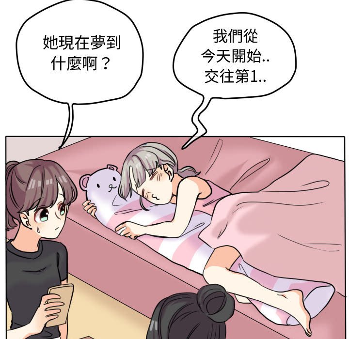 《超酷的恋爱》漫画最新章节第41话 41_恶魔免费下拉式在线观看章节第【2】张图片