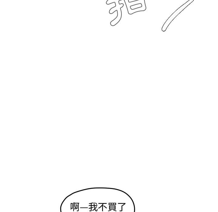 《超酷的恋爱》漫画最新章节第41话 41_恶魔免费下拉式在线观看章节第【33】张图片