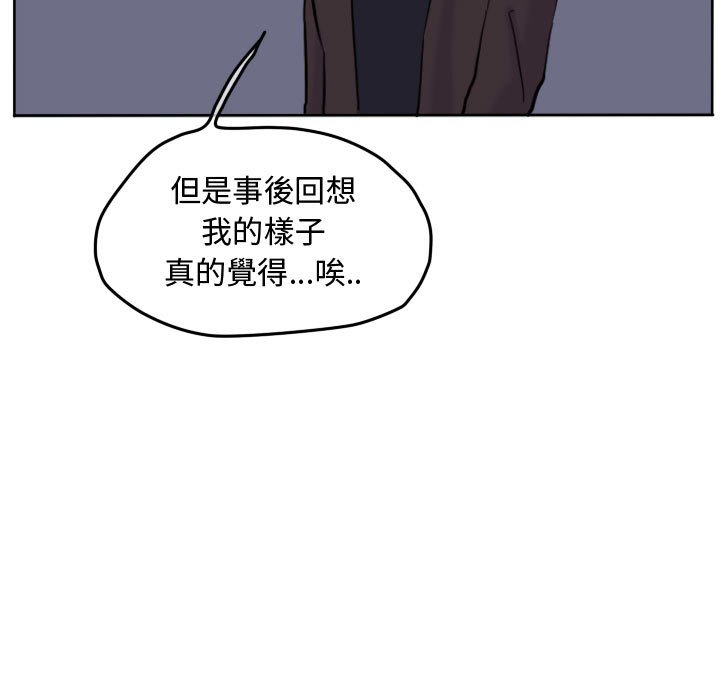 《超酷的恋爱》漫画最新章节第43话 43_装痛免费下拉式在线观看章节第【30】张图片