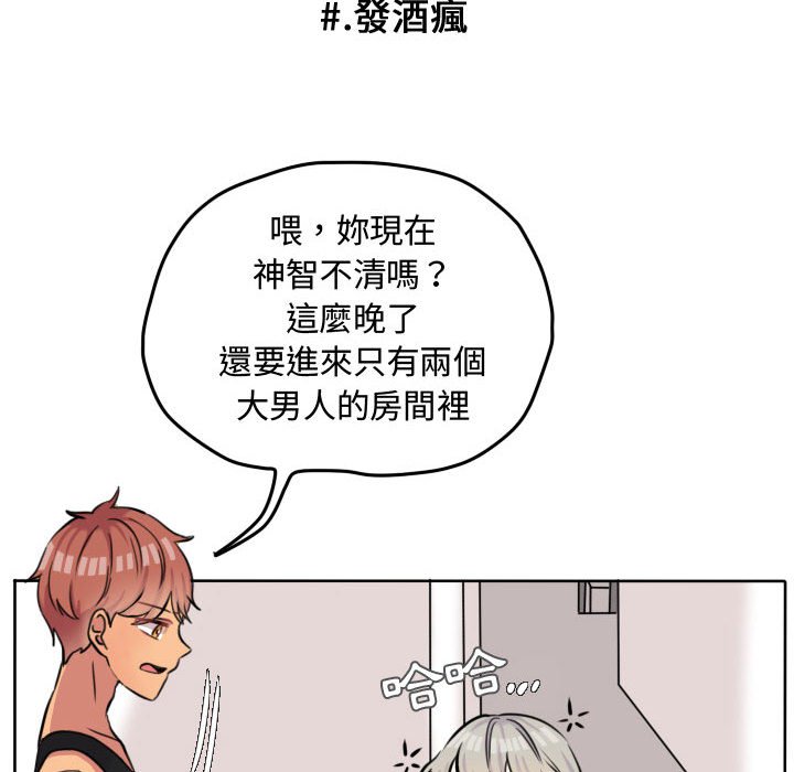 《超酷的恋爱》漫画最新章节第43话 43_装痛免费下拉式在线观看章节第【28】张图片