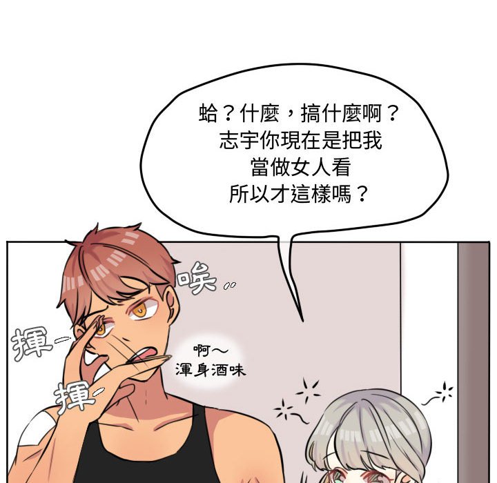 《超酷的恋爱》漫画最新章节第43话 43_装痛免费下拉式在线观看章节第【26】张图片