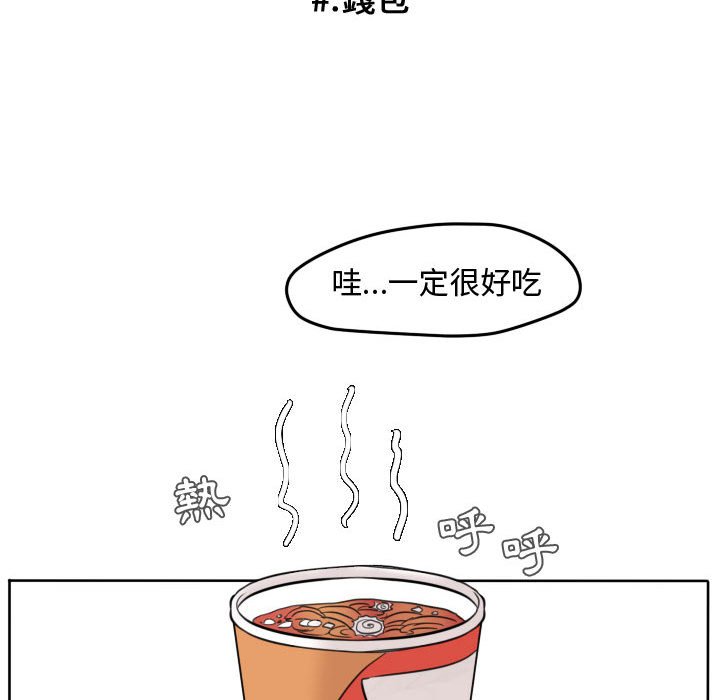 《超酷的恋爱》漫画最新章节第43话 43_装痛免费下拉式在线观看章节第【56】张图片