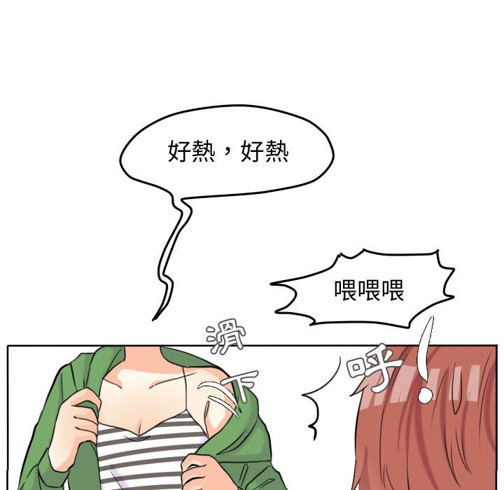 《超酷的恋爱》漫画最新章节第43话 43_装痛免费下拉式在线观看章节第【9】张图片