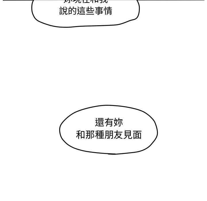 《超酷的恋爱》漫画最新章节第43话 43_装痛免费下拉式在线观看章节第【36】张图片