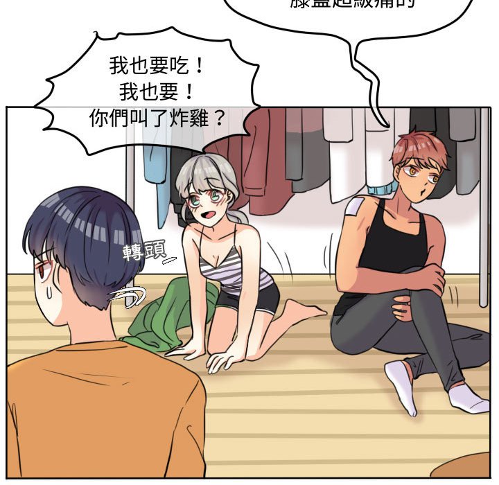 《超酷的恋爱》漫画最新章节第43话 43_装痛免费下拉式在线观看章节第【5】张图片