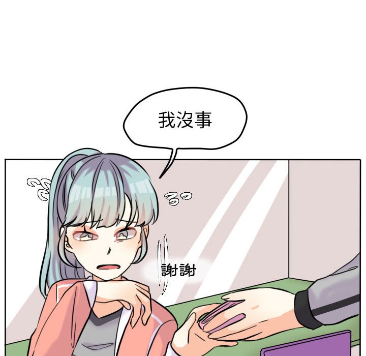 《超酷的恋爱》漫画最新章节第43话 43_装痛免费下拉式在线观看章节第【45】张图片