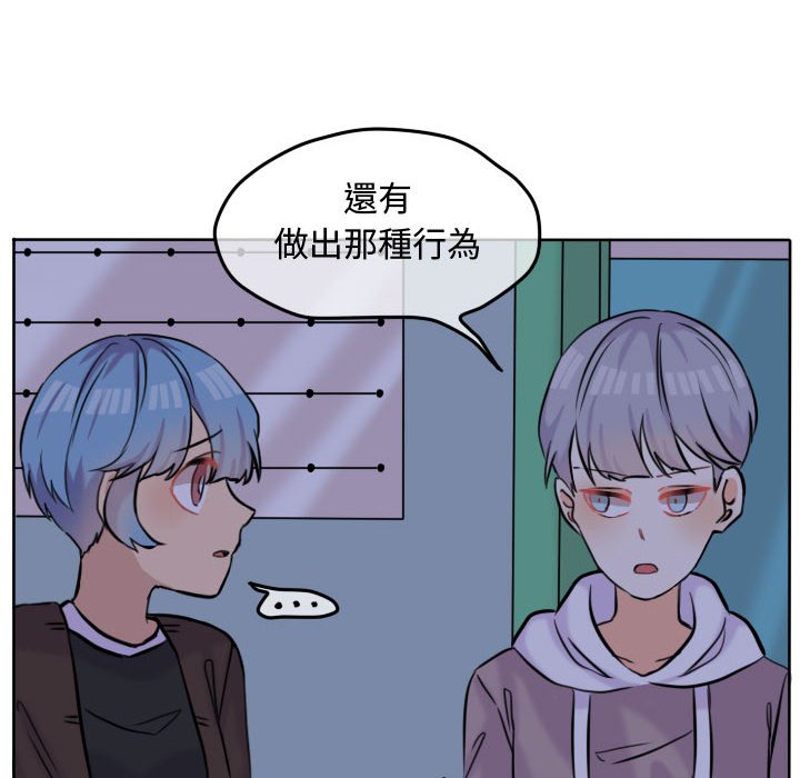 《超酷的恋爱》漫画最新章节第43话 43_装痛免费下拉式在线观看章节第【35】张图片