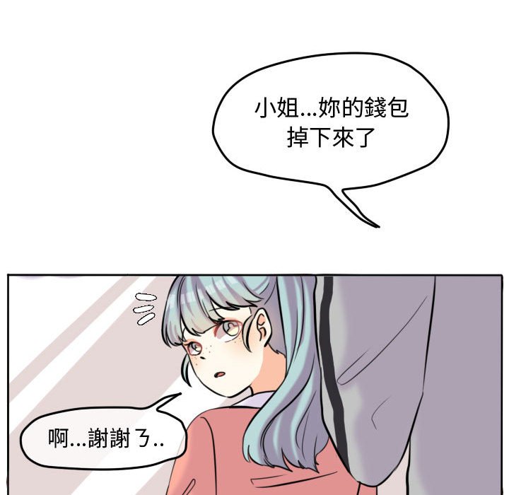 《超酷的恋爱》漫画最新章节第43话 43_装痛免费下拉式在线观看章节第【50】张图片