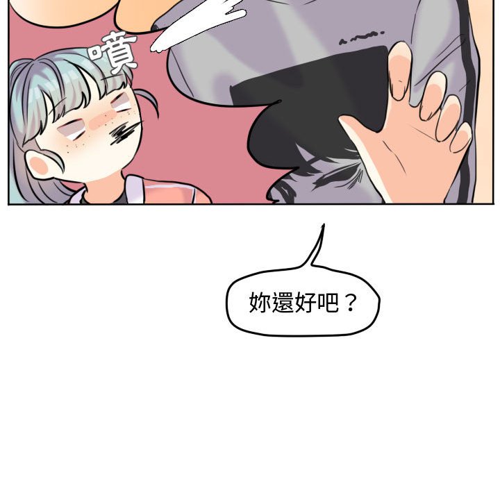 《超酷的恋爱》漫画最新章节第43话 43_装痛免费下拉式在线观看章节第【46】张图片