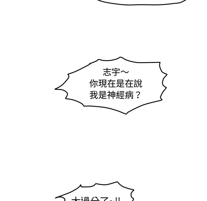 《超酷的恋爱》漫画最新章节第43话 43_装痛免费下拉式在线观看章节第【22】张图片