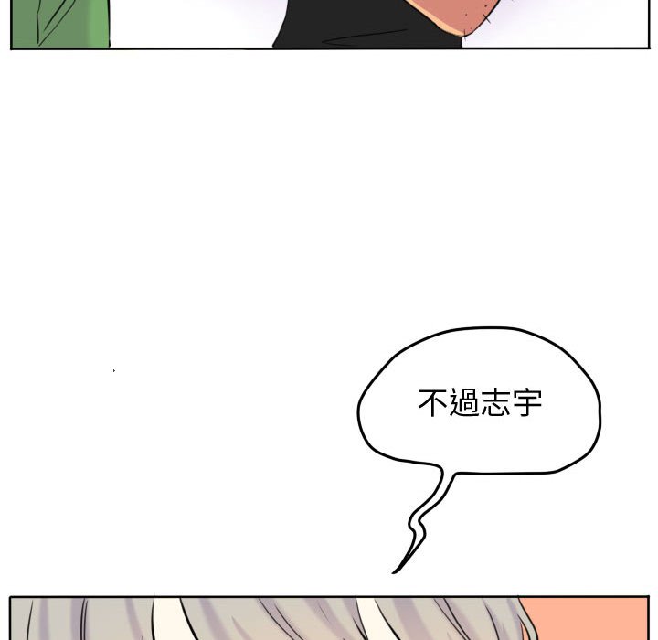 《超酷的恋爱》漫画最新章节第43话 43_装痛免费下拉式在线观看章节第【15】张图片