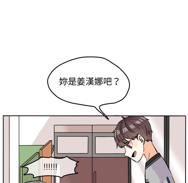 《超酷的恋爱》漫画最新章节第43话 43_装痛免费下拉式在线观看章节第【42】张图片