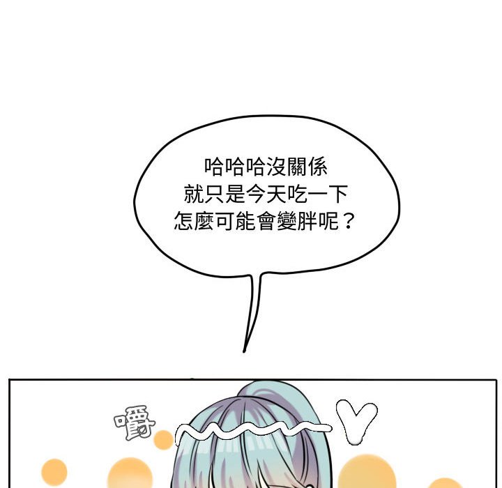 《超酷的恋爱》漫画最新章节第43话 43_装痛免费下拉式在线观看章节第【54】张图片