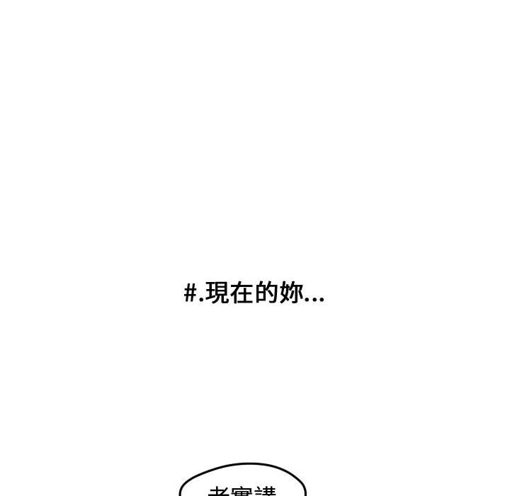 《超酷的恋爱》漫画最新章节第43话 43_装痛免费下拉式在线观看章节第【39】张图片