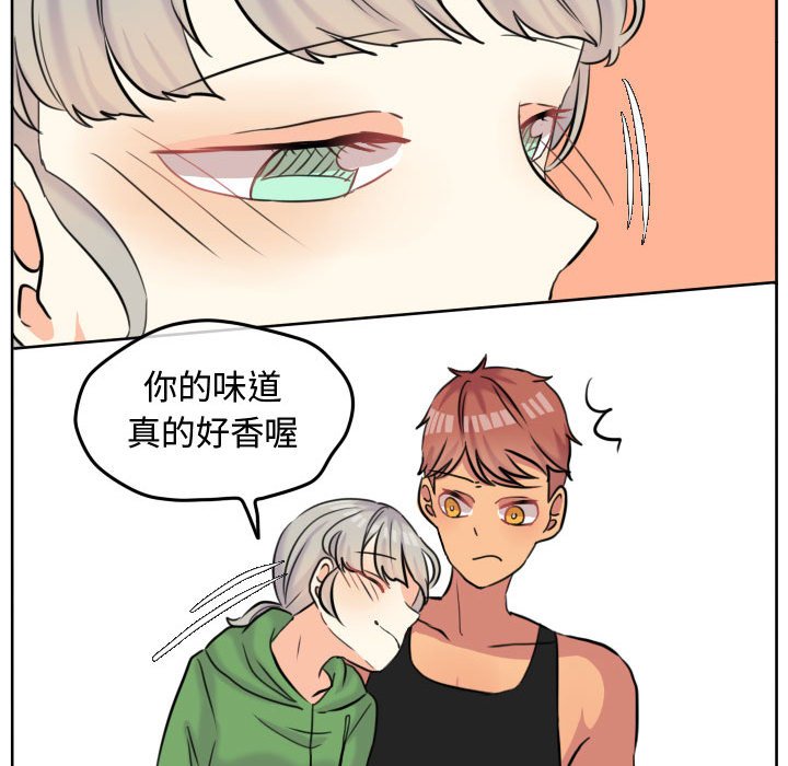 《超酷的恋爱》漫画最新章节第43话 43_装痛免费下拉式在线观看章节第【14】张图片