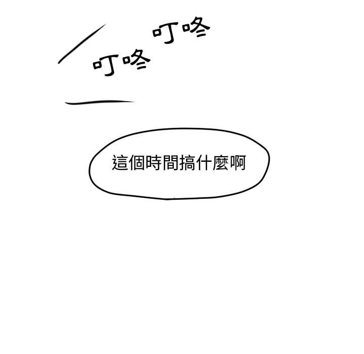 《超酷的恋爱》漫画最新章节第43话 43_装痛免费下拉式在线观看章节第【61】张图片