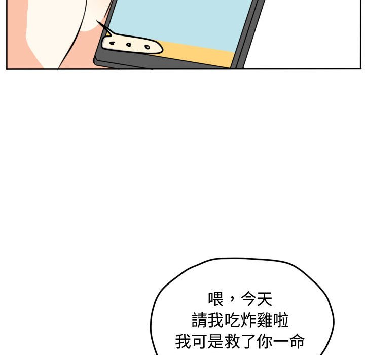 《超酷的恋爱》漫画最新章节第43话 43_装痛免费下拉式在线观看章节第【67】张图片