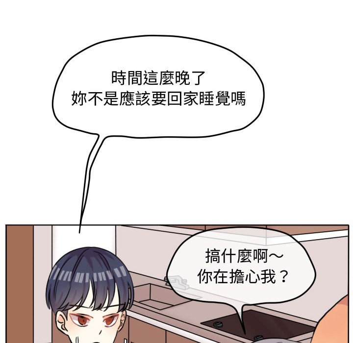 《超酷的恋爱》漫画最新章节第43话 43_装痛免费下拉式在线观看章节第【24】张图片