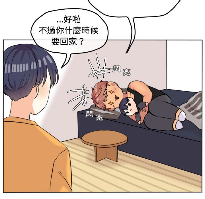 《超酷的恋爱》漫画最新章节第43话 43_装痛免费下拉式在线观看章节第【66】张图片