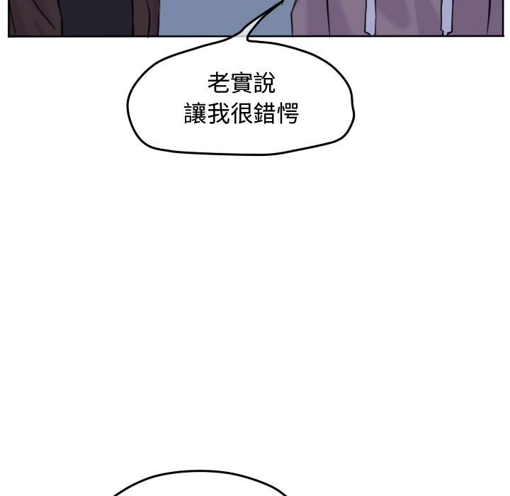 《超酷的恋爱》漫画最新章节第43话 43_装痛免费下拉式在线观看章节第【34】张图片