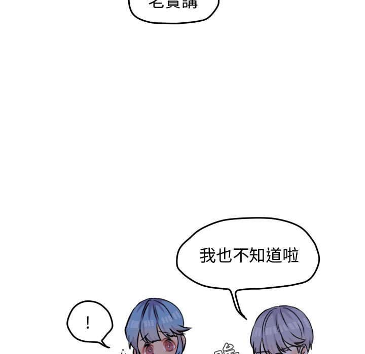 《超酷的恋爱》漫画最新章节第43话 43_装痛免费下拉式在线观看章节第【38】张图片