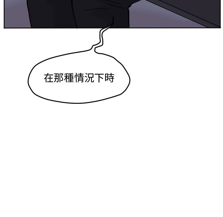 《超酷的恋爱》漫画最新章节第43话 43_装痛免费下拉式在线观看章节第【32】张图片