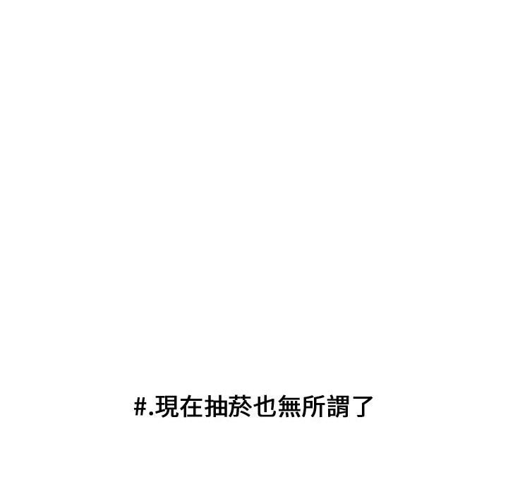 《超酷的恋爱》漫画最新章节第48话 48_我做错了吗免费下拉式在线观看章节第【63】张图片