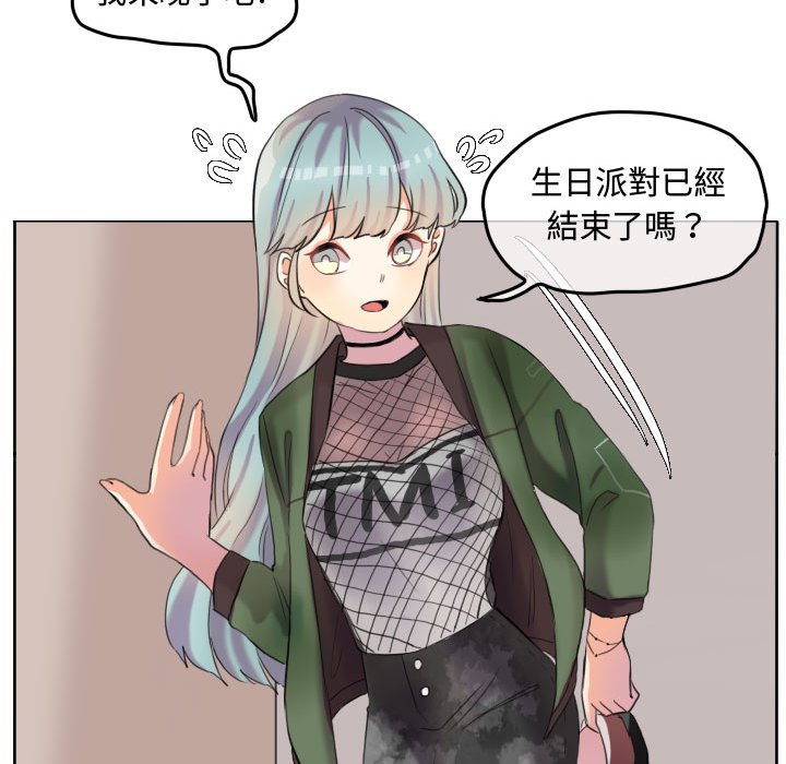 《超酷的恋爱》漫画最新章节第48话 48_我做错了吗免费下拉式在线观看章节第【47】张图片