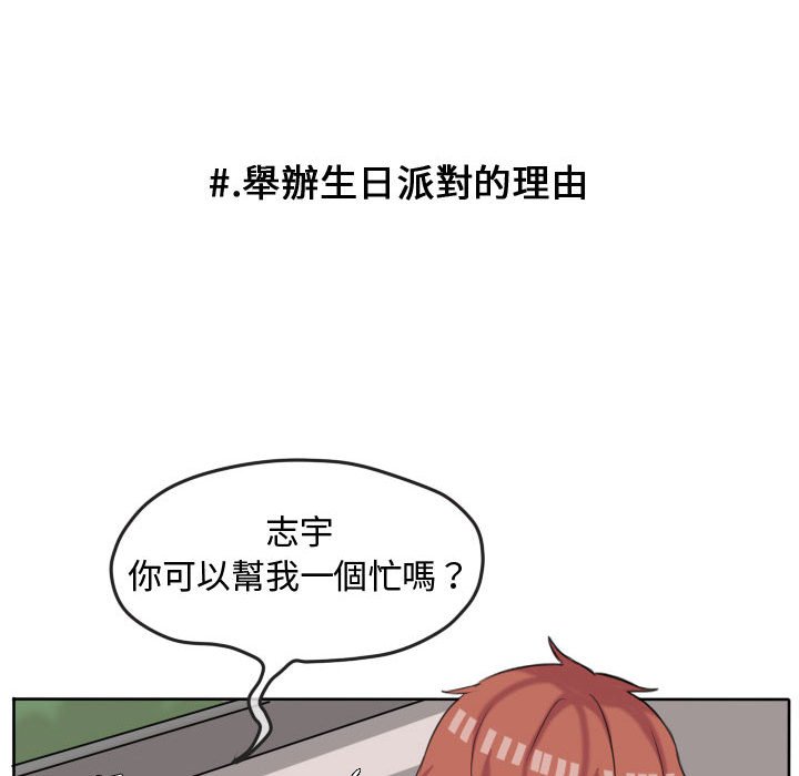 《超酷的恋爱》漫画最新章节第48话 48_我做错了吗免费下拉式在线观看章节第【74】张图片