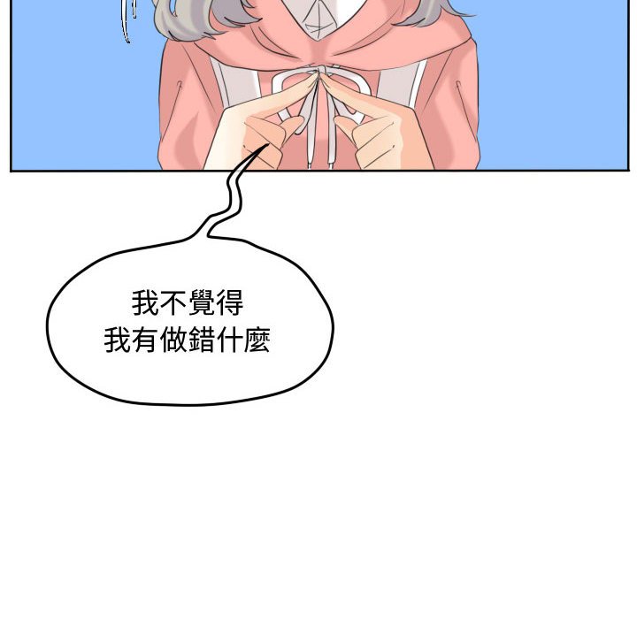 《超酷的恋爱》漫画最新章节第48话 48_我做错了吗免费下拉式在线观看章节第【80】张图片