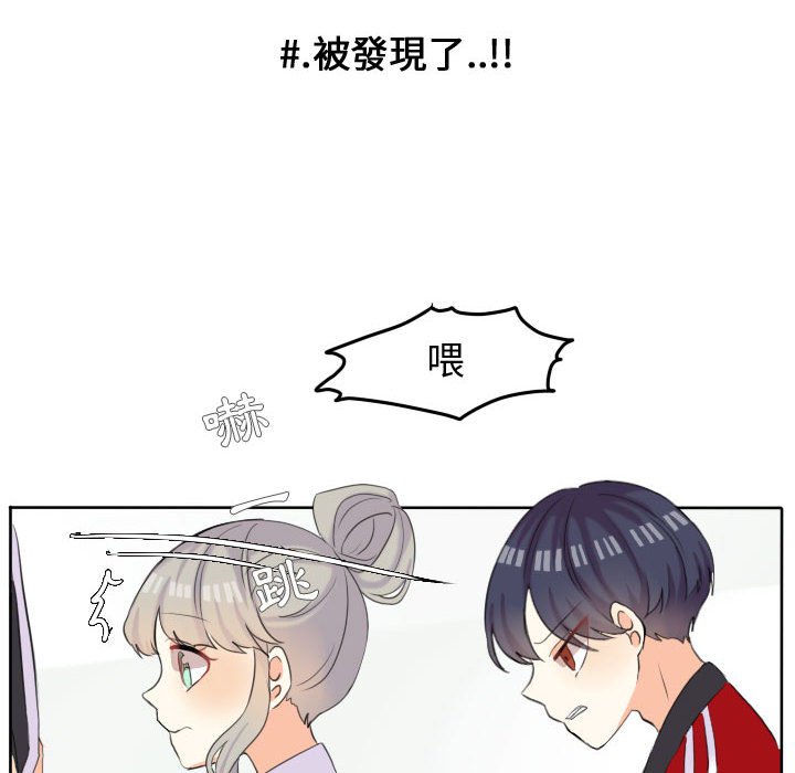 《超酷的恋爱》漫画最新章节第48话 48_我做错了吗免费下拉式在线观看章节第【41】张图片