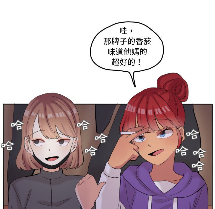 《超酷的恋爱》漫画最新章节第48话 48_我做错了吗免费下拉式在线观看章节第【62】张图片