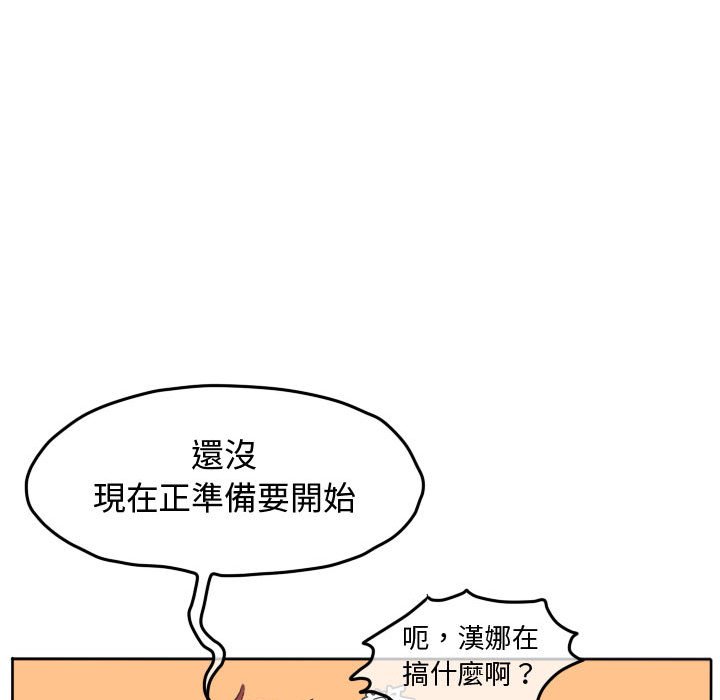 《超酷的恋爱》漫画最新章节第48话 48_我做错了吗免费下拉式在线观看章节第【45】张图片