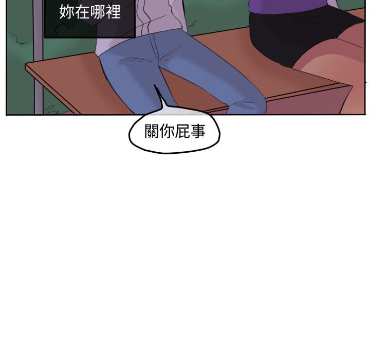 《超酷的恋爱》漫画最新章节第48话 48_我做错了吗免费下拉式在线观看章节第【21】张图片